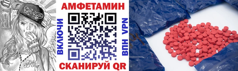АМФЕТАМИН 97% Вышний Волочёк