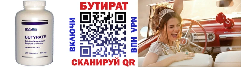 omg   Вышний Волочёк  Бутират жидкий экстази 