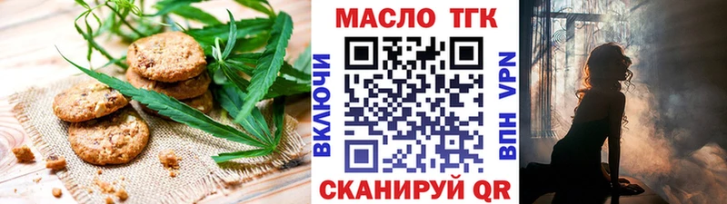 Еда ТГК марихуана  Вышний Волочёк 