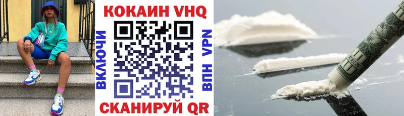 как найти Вышний Волочёк Cocaine Перу