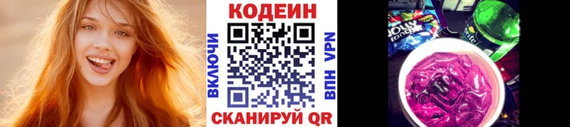 Codein Purple Drank  гидра как зайти  Вышний Волочёк 