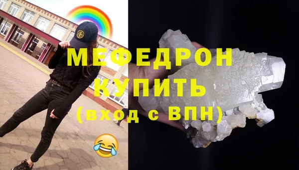 мяу мяу кристалл Абаза
